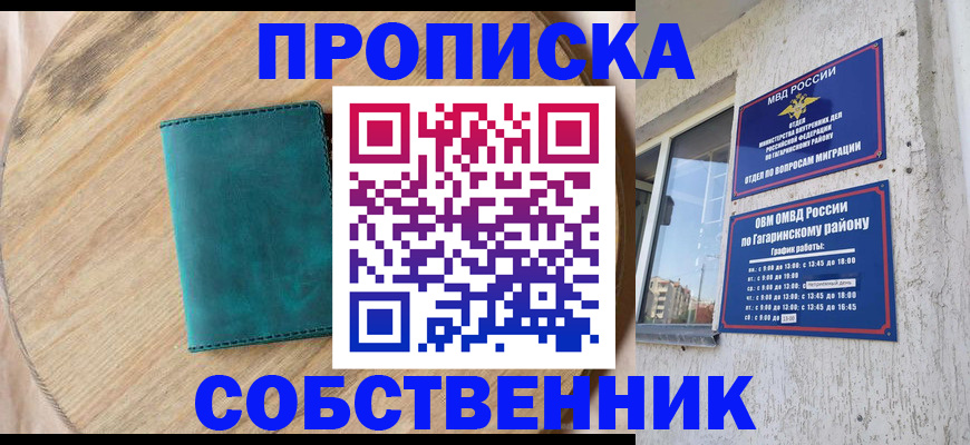 временная регистрация госуслуги в Махачкале