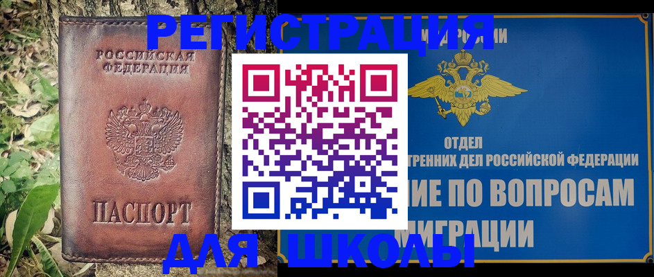 прописка поиск в Махачкале