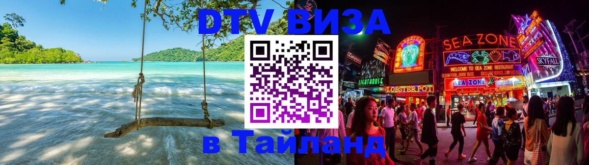 Оформление DTV визы под ключ: стоимость и тарифы, только загранпаспорт - 